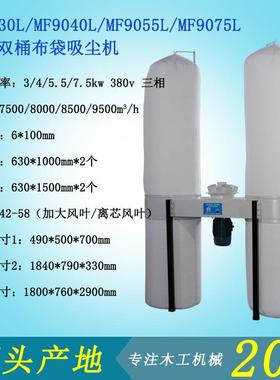 MF9055L立LSH式双桶袋尘器移动M吸离F9015L环布保节能省电芯风叶