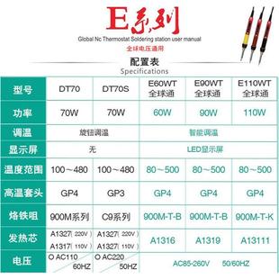 创新高E60电WT烙737恒温调温大功率全球通可用铁电压手机维修数显