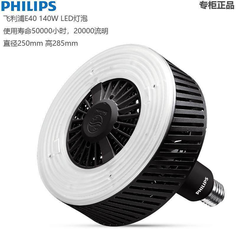 EL27照明车飞利浦天间工地灯泡4超亮灯大功率ED螺口节能家用厂房E
