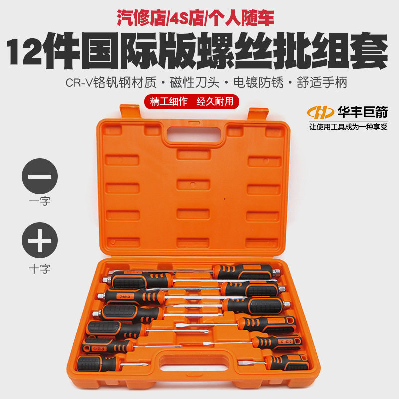 磁性冲击穿心螺丝刀十字一字