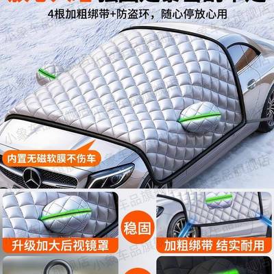 冬汽车加遮雪挡前风玻璃防霜防雪挡防冻GRJ罩冬天用车罩盖布季厚
