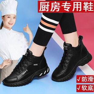 厨房专用鞋女皮面防水防油防滑工作鞋软底久站不累脚全黑色运动鞋