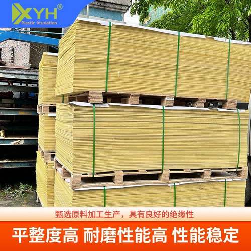 环氧板3240隔环氧树脂板整板锂电免池垫片费雕配电3240箱绝刻缘热