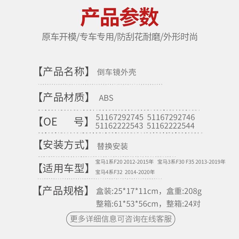 适用于马车1系3系4系F20F0F32宝F35汽车51167292配件倒镜外3壳原