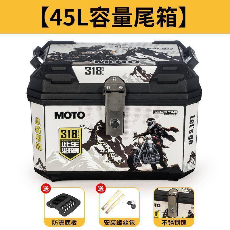 优质摩托车尾箱大容量防5水箱通用L电瓶车后备4户外骑行BBO