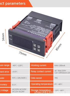 H1230A电子FNJ数控显温器双出温度控制器输地暖控制器电M子温控器