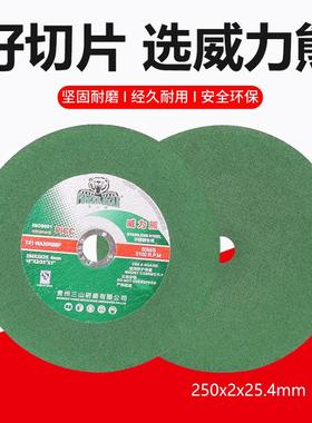 威熊250树/300切割片350250/300//40金0mm绿色不锈钢属切割片脂力