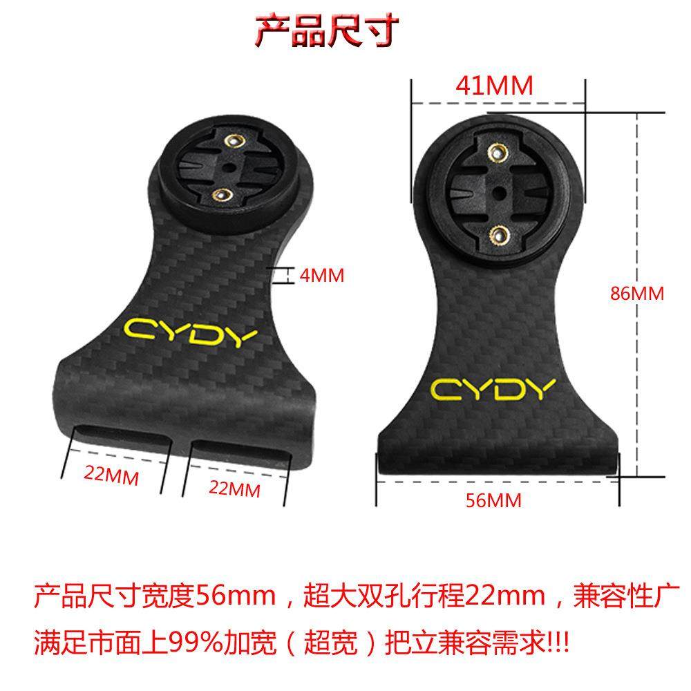 CYDY碳纤维码表支架GaWKArmin佳明Bryto金n迈XOSSahWoo自车延行长