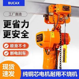 电葫芦3t80三相PWF32t1t5环链电动葫电芦3日80V动吊葫芦式 环链葫