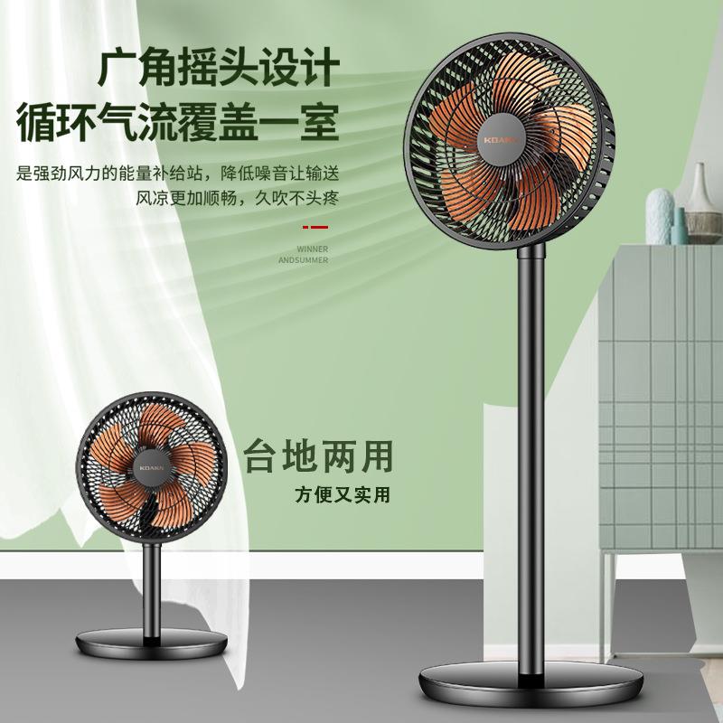 KAKN落地电风扇风力D大家用FS-41舍办公室大尺寸平面扇台宿地两用
