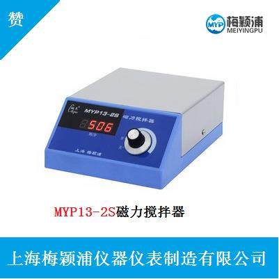 驰久搅MYP13-MYP13-2S2S显拌磁力数搅器实验室拌器