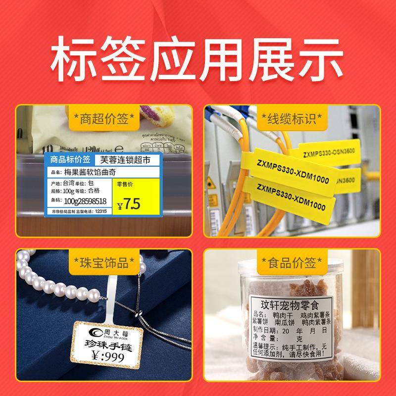 臣B3s标签打印机携商品价签机手标持便式打价机线缆精快递B3S签机