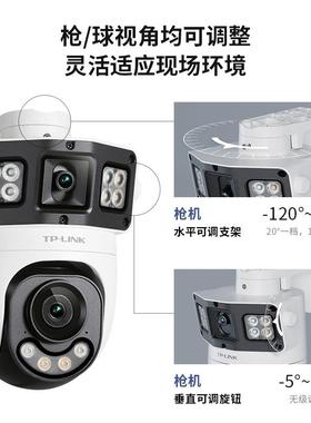 普联TP-LItNKPoE监控双摄300万+300万超清监控plnk摄像TL-IPC66头