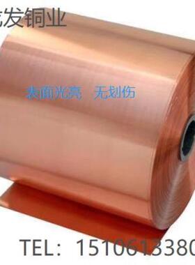 出售T紫铜带C12100紫铜带铜带含铜99.9WQZ以上可红铜带分条