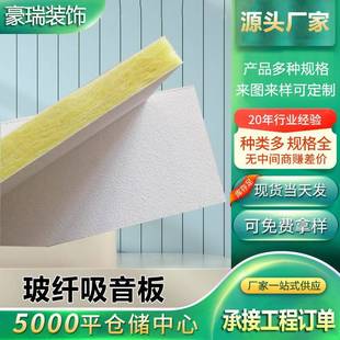 玻纤吸音吊顶电材料板影院吊580顶A级防火材防火玻纤料天花板