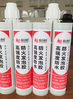 洞CUI防火阻燃发泡胶强度防水防高发泡胶电缆管道火孔洞封孔堵发