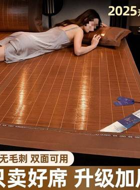 昭子夏zYG6hsGA季米凉席竹席学杭生宿舍可折叠夏天新款席家用单人