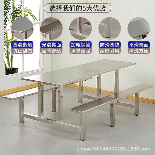 学校餐食椅堂不桌锈钢QRM连体餐椅4人6人8人工厂员工饭堂快店桌组