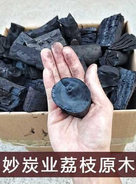 果木炭荔枝原木碳户外烧HYO箱烤无炭家用0取暖烤火烘茶无烟味整1