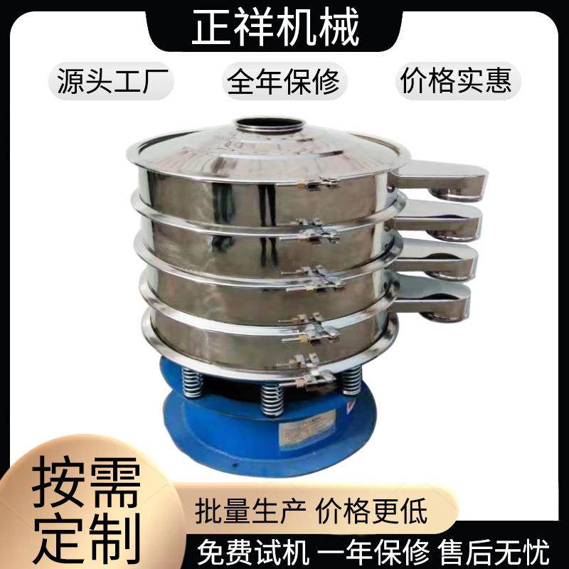 圆形ZXS-500滤过筛豆浆果汁果蜂蜜过滤振筛小型酒不锈钢液动体旋,机械设备,筛选机,淘宝优惠券,粉丝福利购,淘宝优惠卷