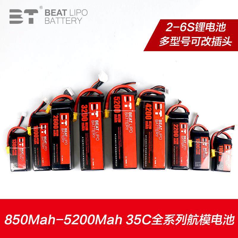BTLIO倍特电池50mAh-85200mah/2-6PS/35635C/65C航模电池全系列,3C数码配件,智能门锁充电电池,淘宝优惠券,粉丝福利购,淘宝优惠卷
