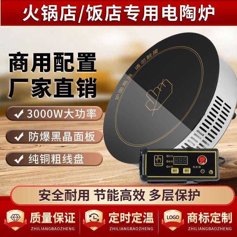 商用火锅电陶炉圆形2锅000瓦砂串串600厂家直供W烤肉0烤光涮围炉