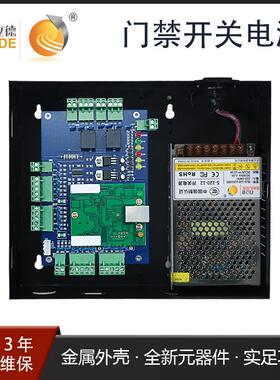 微耕门禁控制器电源机箱12V小A10开关电电源箱门禁VSF系统供电源