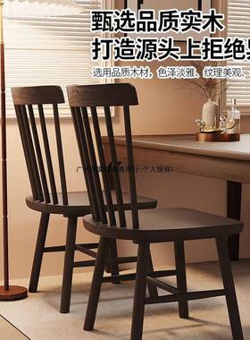 WVL实木餐靠椅桌家用餐厅桌椅子客餐厅茶木头凳子背中古风洽谈书