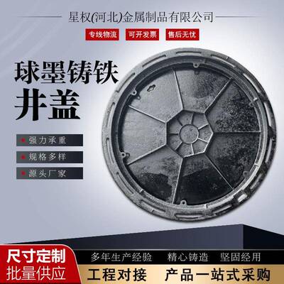 878球墨铁井盖圆形市政道路电铸力重型00下水水道阴井污雨7水窨井