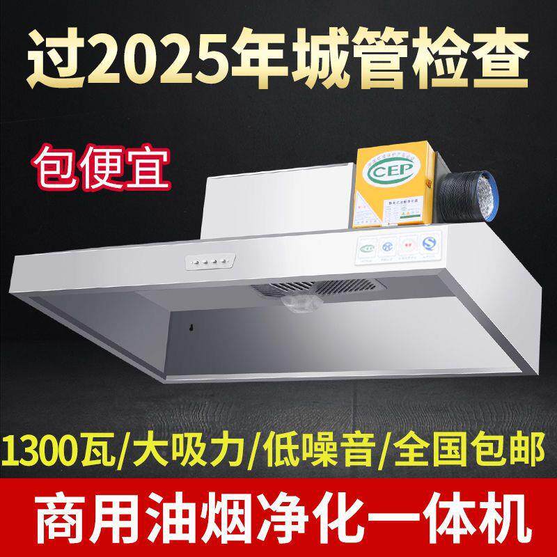 油烟机音商用净化器锈一体强力不钢店排烟罩静柴火灶家饭小KQJHQ0