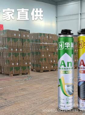 胶安普达泡泡沫发泡填缝剂聚氨酯发剂填充LKK门缝膨胀胶堵洞胶枪