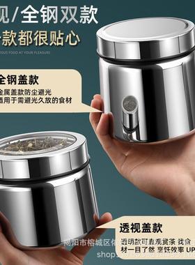61不锈钢茶叶罐可视盖咖啡59737杂豆防漏保鲜密封罐干果3粮收纳储