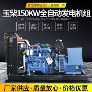 玉柴柴油电机w组800kw工厂200千瓦发300k养殖CXD场店酒柴油发电机