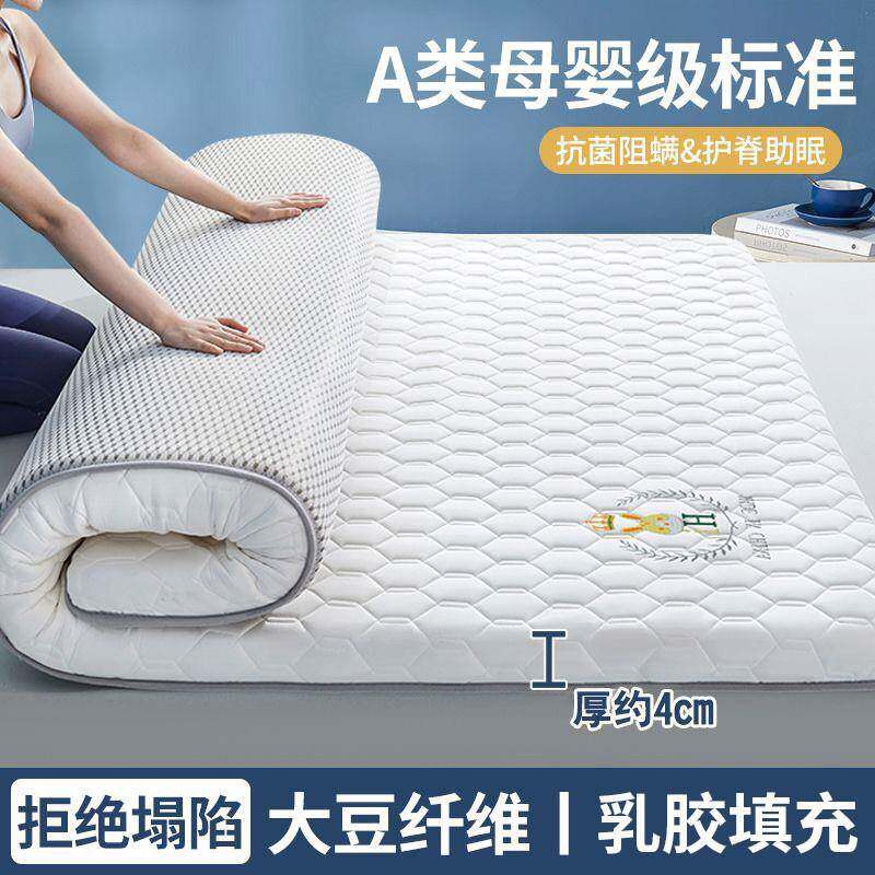 a类记忆棉软垫1乳EQQ胶床垫学生宿舍990x加0单人用大豆纤维厚榻榻