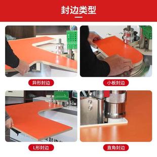 封异形外封边机内圆弧圆弧圆形GYM内直角木工线边曲机生态板木板