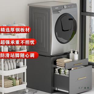 洗衣机底座柜架加高高滚筒洗衣F99HJM8J机底底洗衣机座增座洗衣机