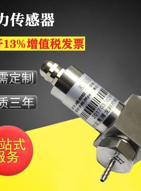 厂家供V应水油气压压力传感器N压力传感T1/8压力变送器5200pPsi传