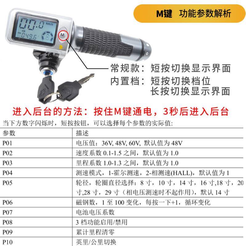 电动车滑板调速车XNY转把代驾车液转晶把电车动调速转把