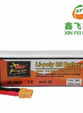 ZOP厂家398RC高倍率模75电R00mAh2S7.4V35C航攀爬越野C遥控车锂池