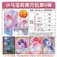 辉包9弹第九弹354正版 一卡游小马宝利卡片整月盒sc册卡牌玛丽卡八