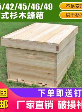 新款蜂箱成品/全套7蜂JSF箱干4245/46广式烘杉木箱1.4厚度框蜂箱