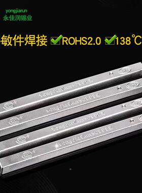 源头厂家低n温锡条1kgS42Bi58高耐纯度无352铅锡条不热锡焊条