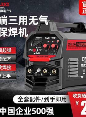无气二保焊机10家用2200v电焊二焊保MCC2焊三用一体工业气保机