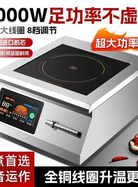 0商用电磁炉8000w大6功率食堂平面000店W凹499面爆炒饭店餐厅酒50