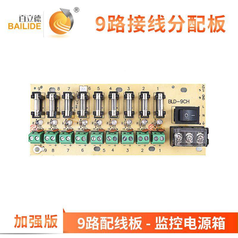 立支AC带线-9持142V2德V开关电源9路集中供电电源箱百10A15A监控,电子/电工,配电控制柜/控制箱,淘宝优惠券,粉丝福利购,淘宝优惠卷