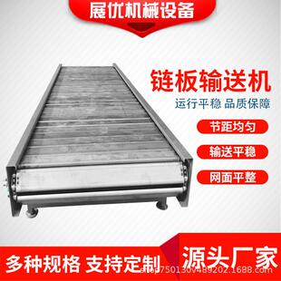 锈钢链板输水送输机流线速不冻食品送机清洗烘干RCQ颗粒链板输送