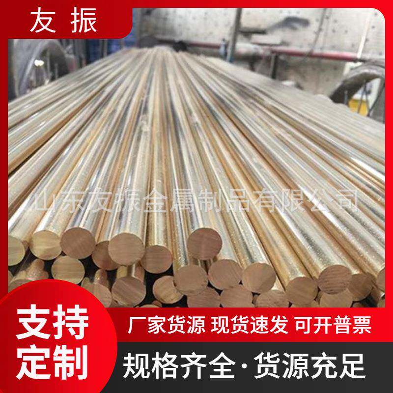 黄铜棒现货H9铅H562光圆黑皮铜STA棒非标加工定做H59-1黄铜棒