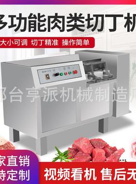 商用3AVW5型冻肉切丁0机全自动切切肉丁大型微冻肉牛鸡胸条肉切丁