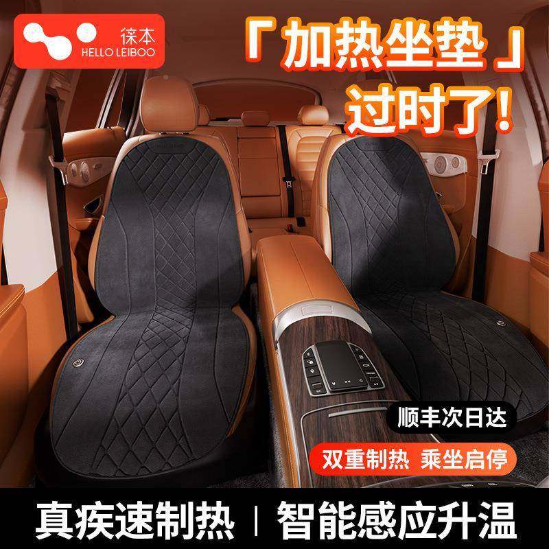石改墨672烯汽车加热坐垫冬季单座椅电加热装毛绒座垫车12V载24V