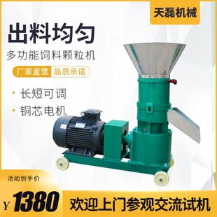 玉米颗饲粒饲料颗粒机小用FOG型家饲料颗粒机鸡养殖用鸭鹅料机